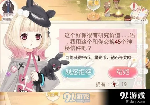 奇迹暖暖刺客之夜奥黛比彩蛋全面指南