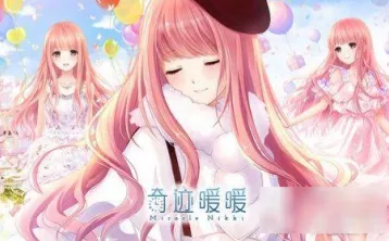 奇迹暖暖每日一题答案公主级2-4关卡