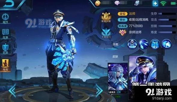 王者荣耀诸葛亮极寒风暴攻略大全