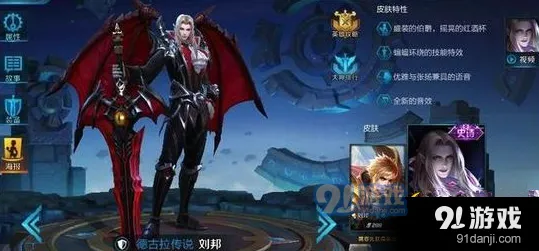 王者荣耀5月28日神秘英雄皮肤介绍 新皮肤预测指南