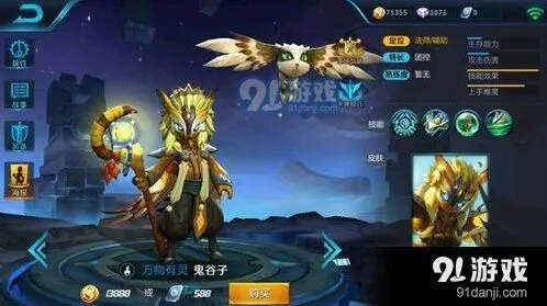 王者荣耀鬼谷子王者战警皮肤上线时间爆料
