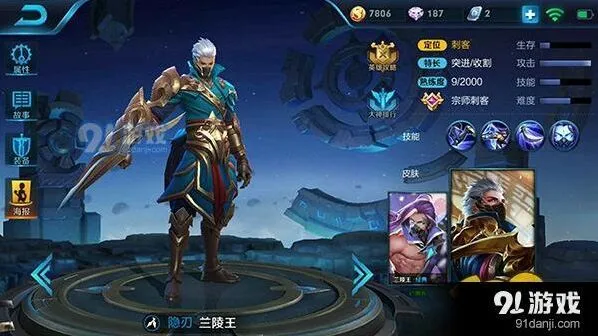 王者荣耀兰陵王连招全攻略 无限隐身流详细讲解
