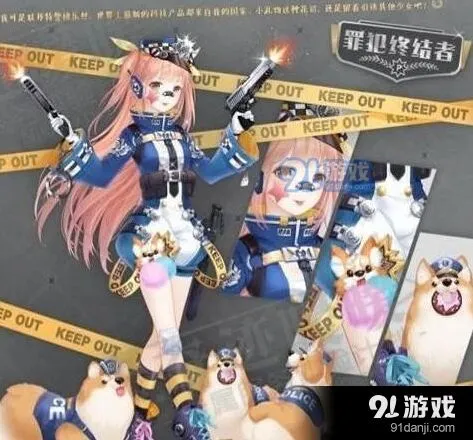 奇迹暖暖罪犯终结者套装详细图鉴