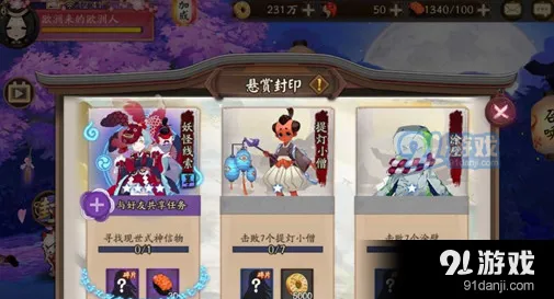 阴阳师犬神信物图片大全