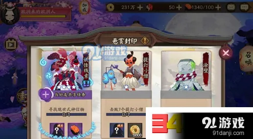 阴阳师烟烟罗信物线索图片获取方法