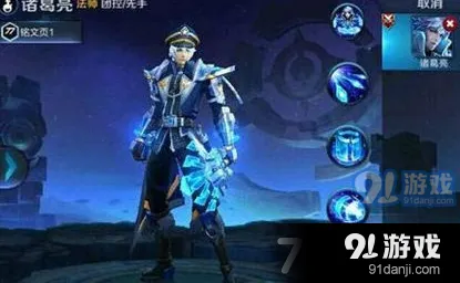 王者荣耀诸葛亮新手出装教程