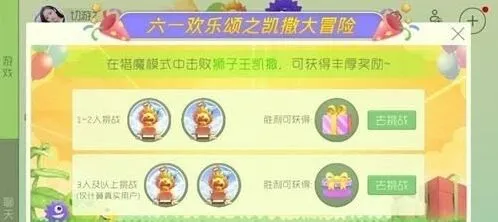 球球大作战凯撒大冒险皮肤碎片兑换条件