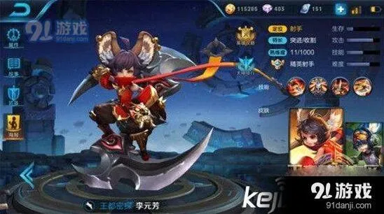 《王者荣耀》李元芳出装打野教学