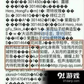 王者荣耀露娜花间意皮肤效果展示