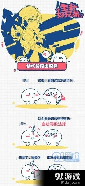 王者荣耀诸葛亮出装和技能加点S7攻略