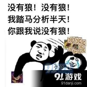 天天狼人杀玩家聊天神逻辑技巧攻略
