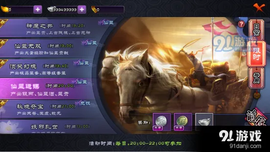 仙剑奇侠传仙盟运镖全面指南