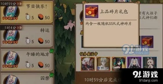阴阳师儿童节式神委派任务玩法指南