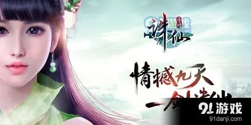诛仙手游九黎岛隐藏任务流程攻略