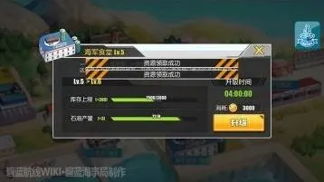 碧蓝航线油获取方式全解