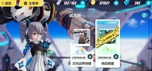 崩坏3五一活动商店纯白恶魔获取攻略 兑换优先级
