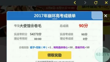 崩坏3崩坏理论考试答案是什么 崩坏理论考试全攻略