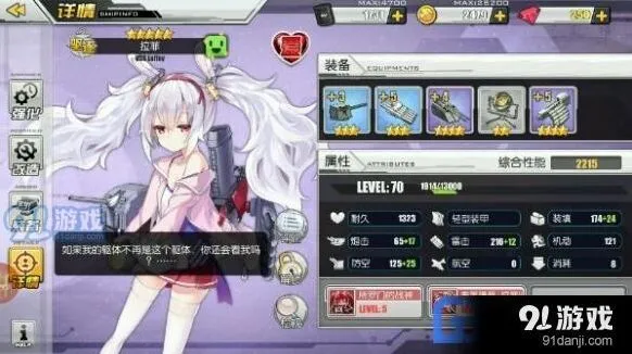 碧蓝航线好感度怎么刷最划算