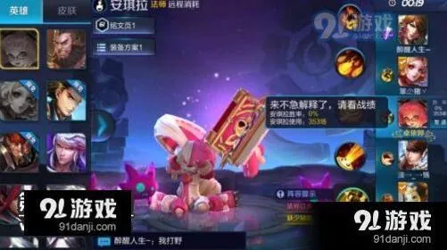 王者荣耀排位连胜符技巧指南