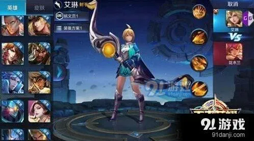 王者荣耀艾琳重做技能连招教程