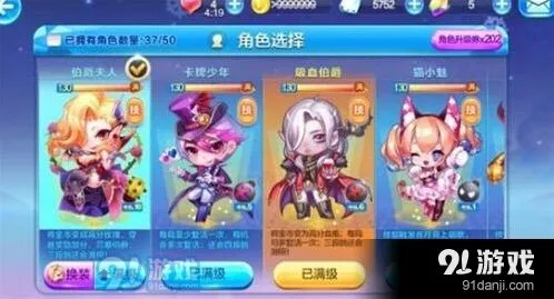 天天酷跑66球兑换奖励有哪些 限时兑换活动指南
