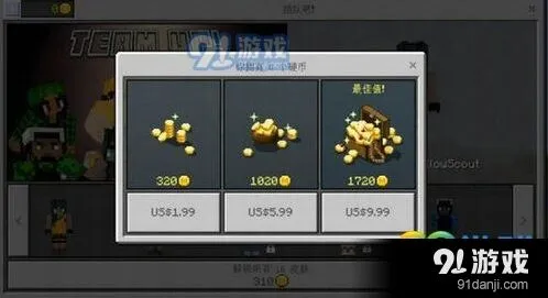 我的世界手机版1.1.0更新 商城系统详细介绍
