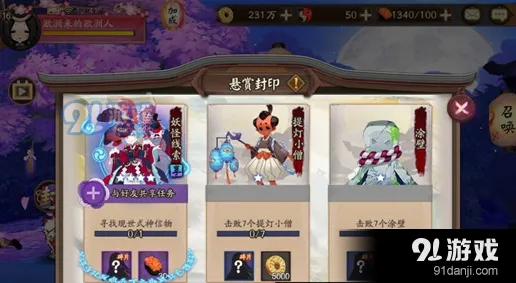 阴阳师山兔信物线索图片速览