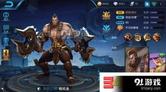 王者荣耀程咬金边路玩法详解