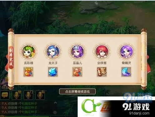 梦幻西游手游新副本因缘绘通关教程