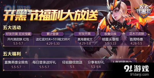 王者荣耀狂欢宝藏参与指南 活动次数详解