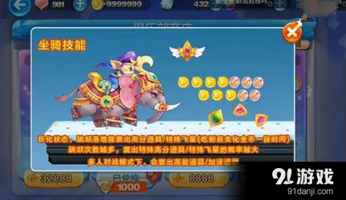 天天酷跑翡翠灵象属性详解