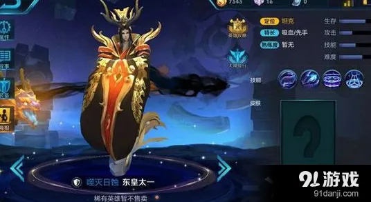 王者荣耀东皇太一噬灭日蚀好不好用