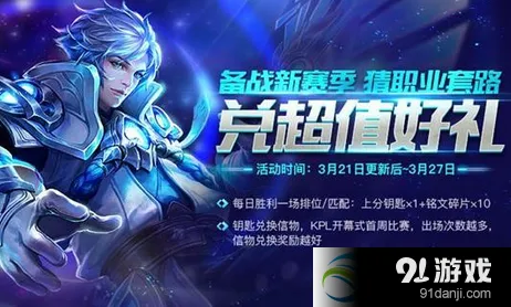 王者荣耀英雄信物兑换推荐