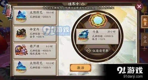 《阴阳师》结界锁使用指南