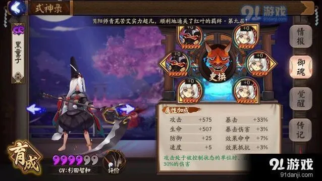 阴阳师黑童子御魂搭配玩法