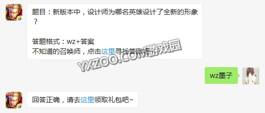 王者荣耀墨子形象设计变化分享