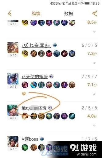 王者荣耀助手玩家信息查看技巧