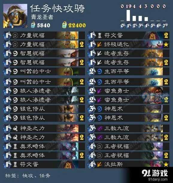 炉石传说快攻任务骑攻略指南