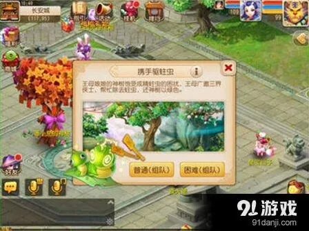 梦幻西游携手驱虫活动副本攻略大全
