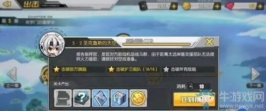 碧蓝航线5-2掉落全攻略