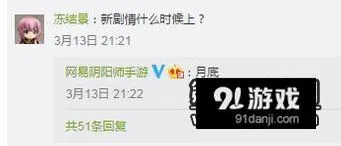 阴阳师剧情更新三月底消息确认
