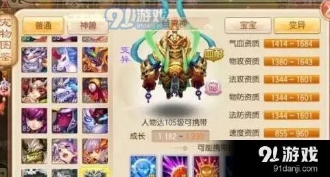 梦幻诛仙手游巨灵神加点流程详解