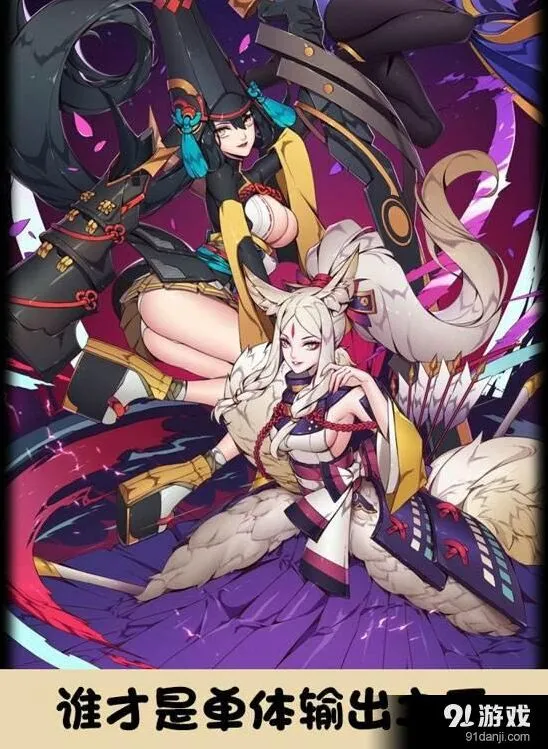 阴阳师单体输出之王综合评测