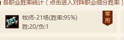 20胜1负 炉石传说心火牧低保玩法