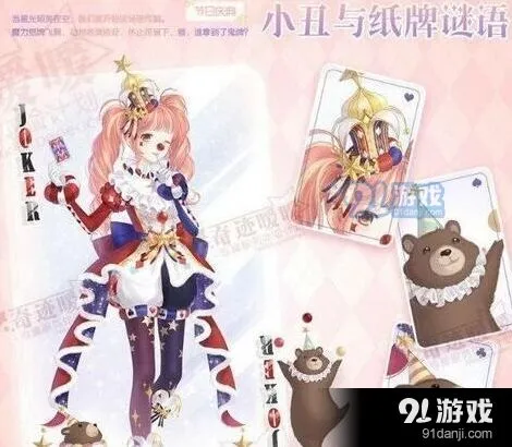 奇迹暖暖愚人节活动详解