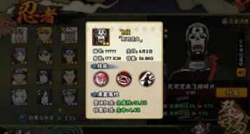 《火影忍者》手游死司凭血连招攻略