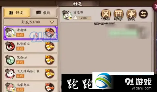阴阳师式神协战设置方法分享