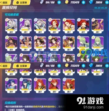 崩坏3置换空间如何进入