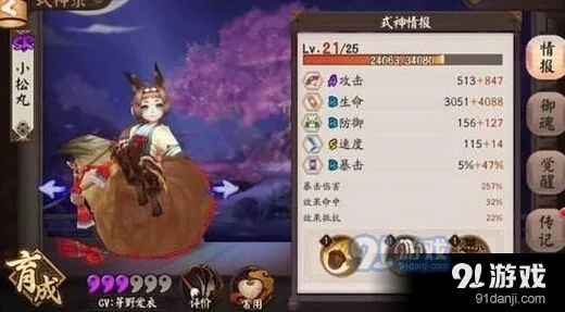 阴阳师小松丸妖气副本触发全指南