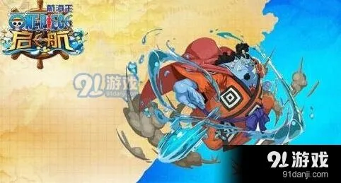 航海王启航甚平突破最强阵容解析